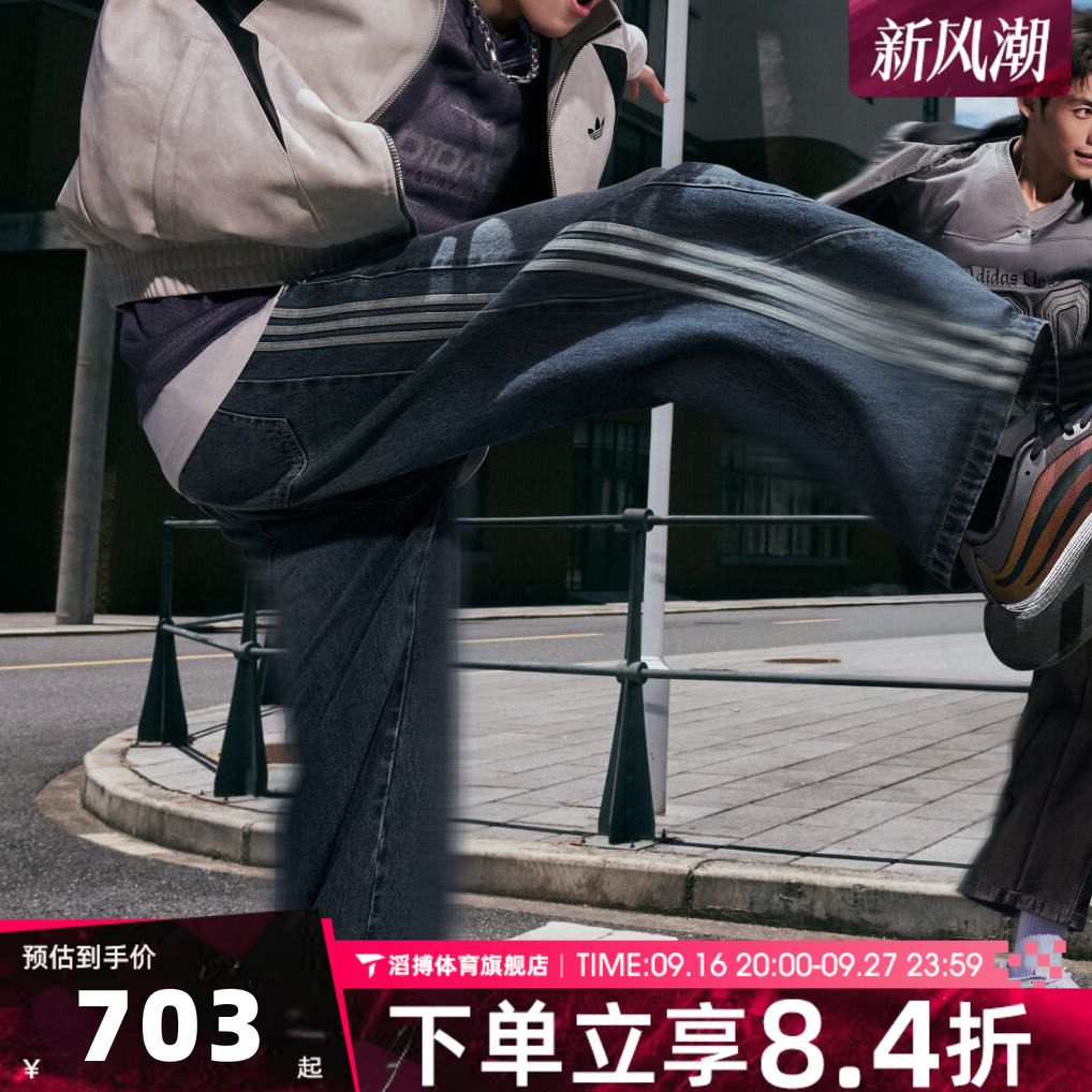 王鹤棣同款adidas阿迪达斯三叶草男子街头风休闲牛仔裤长裤KX3036