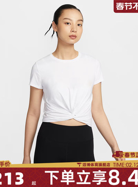 NIKE耐克女子ONE CLASSIC TWST SS运动休闲短袖T恤HJ1055-100