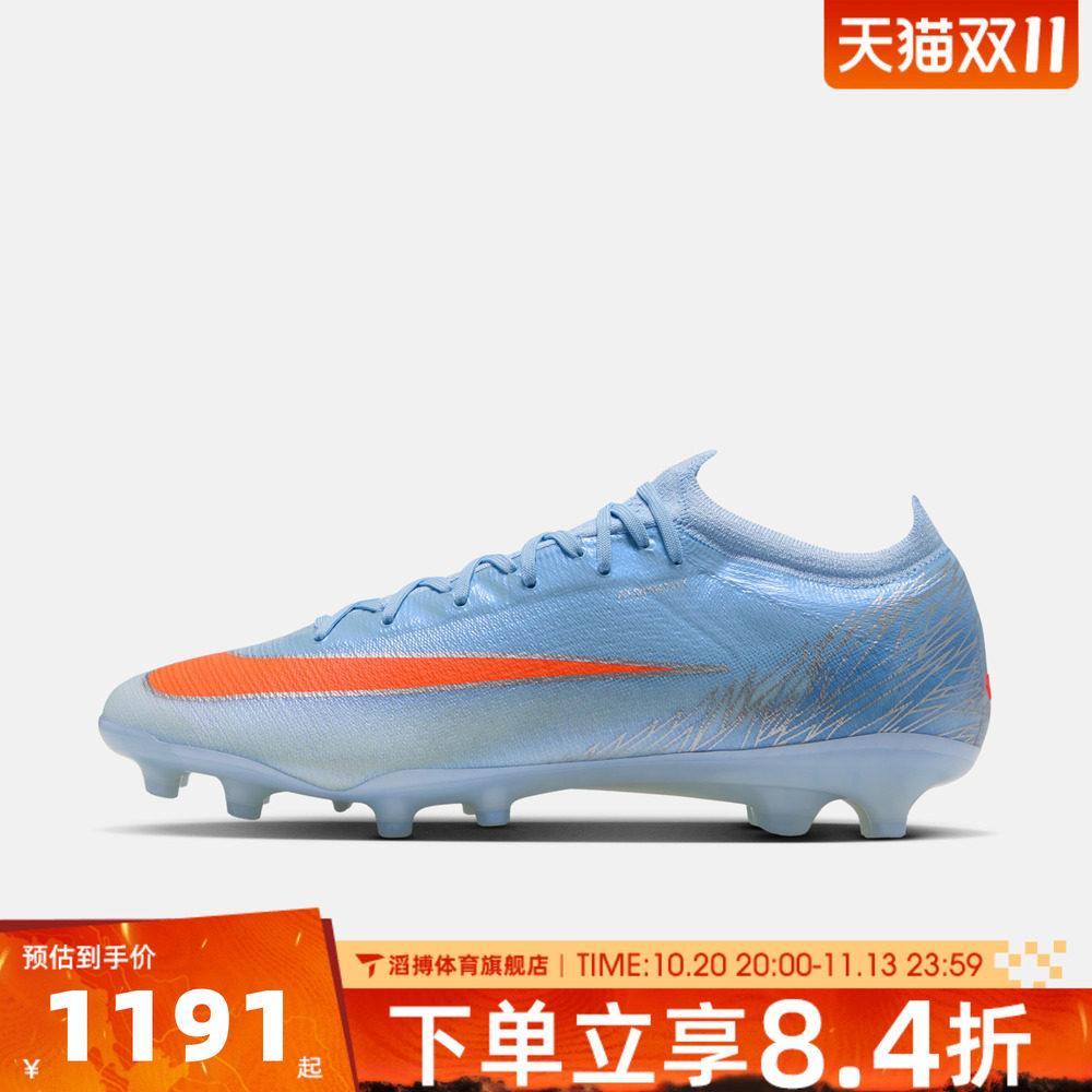 NIKE耐克男子VAPOR 17 ELITE AG-PRO NU4运动足球鞋IX7271-900