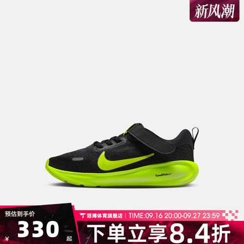 NIKE耐克小童STELLAR RIDE (PSV)运动训练跑步鞋HQ3267-012