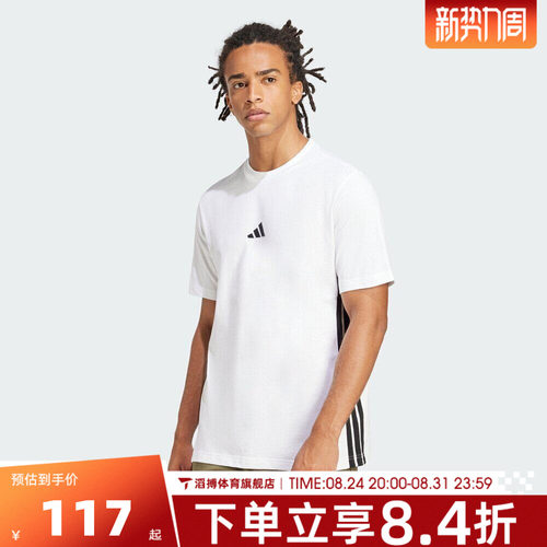 adidas阿迪达斯男子夏季时尚百搭宽松上衣运动休闲短袖T恤JE6388