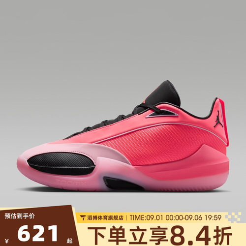 NIKE耐克男子JORDAN TRIANGLE PF运动训练篮球鞋IO0424-600