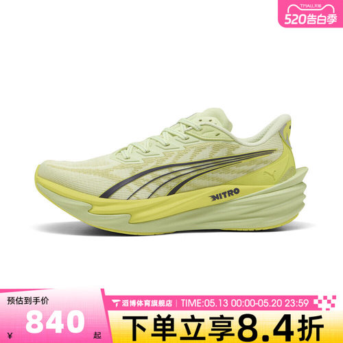 puma彪马男鞋Deviate NITRO 4运动训练跑步鞋31212304