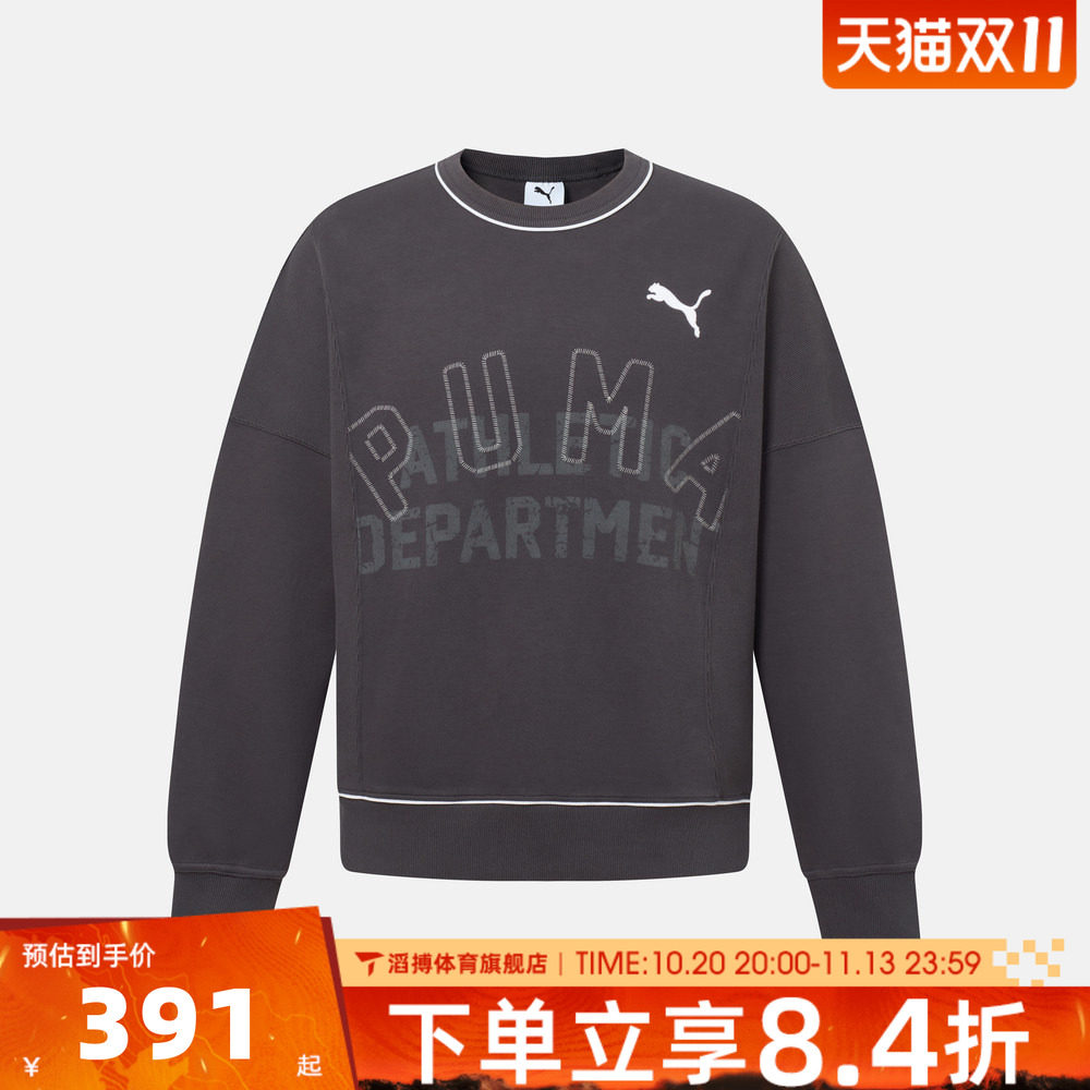 puma彪马男子宽松百搭时尚上衣训练运动休闲套头衫卫衣63970277