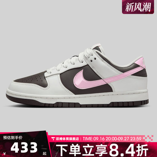 NIKE耐克女鞋DUNK LOW经典百搭潮流低帮运动休闲鞋板鞋IB8510-100