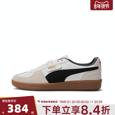 puma彪马男女鞋Palermo Lth运动休闲鞋39646401