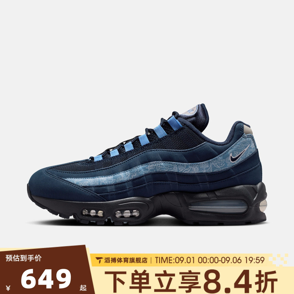 NIKE耐克男子AIR MAX 95 BIG BUBBLE SE运动休闲鞋IU2254-900