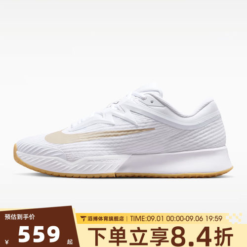 NIKE耐克男鞋ZOOM VAPOR PRO 3经典百搭运动休闲网球鞋FZ2161-102