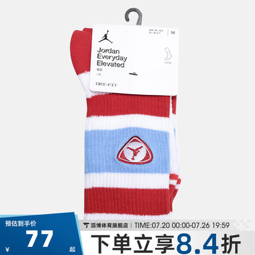 NIKE耐克男女U J ED ELVD CRW 1PR - 144 JFC休闲袜子IM9091-100