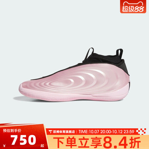 adidas阿迪达斯男女鞋哈登HARDEN VOLUME 10运动训练篮球鞋KI1608
