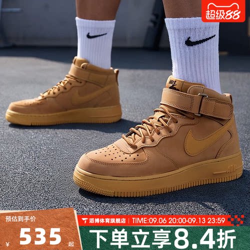 NIKE耐克男鞋AIR FORCE 1高帮AF1小麦空军一号休闲板鞋DJ9158-200
