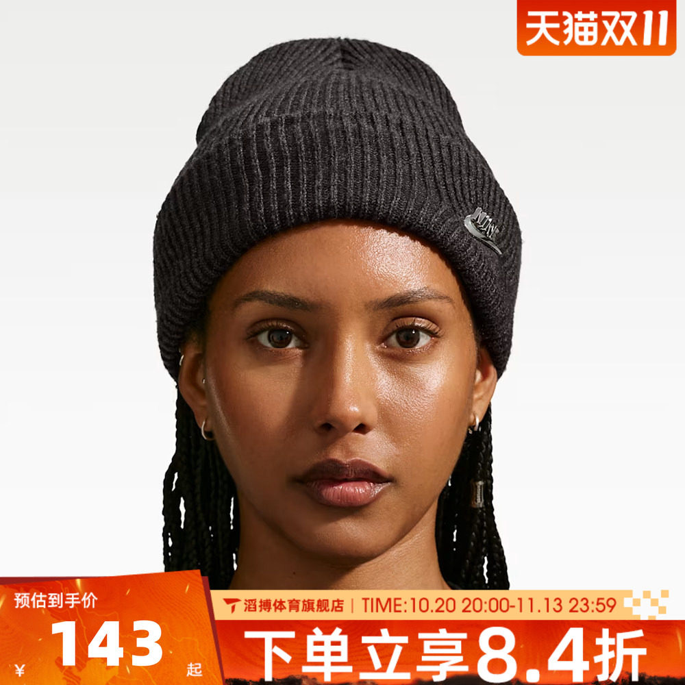 NIKE耐克男女U NK PEAK BEANIE TC MTFUT运动休闲帽子IQ1439-032