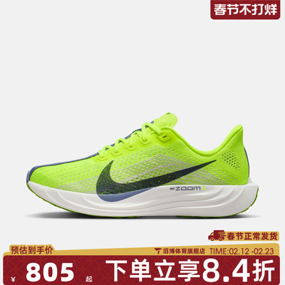 NIKE耐克女鞋PEGASUS PLUS运动训练跑步鞋FQ7261-703