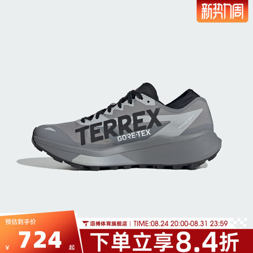 adidas阿迪达斯男女TERREX AGRAVIC GTX 2运动训练跑步鞋HQ5090