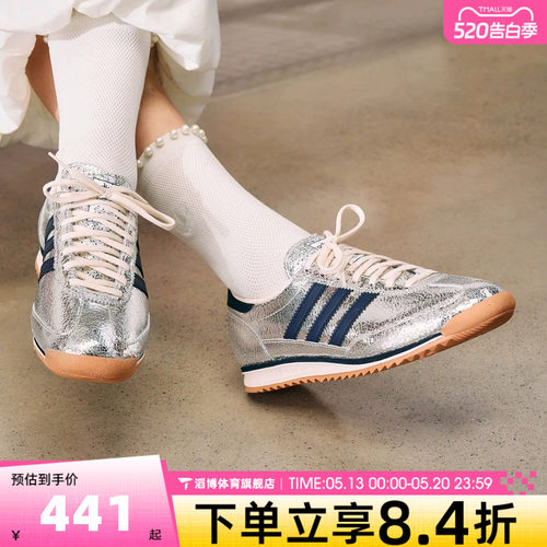 adidas阿迪达斯三叶草男女鞋SL 72 OG休闲薄底T头德训板鞋JH8654