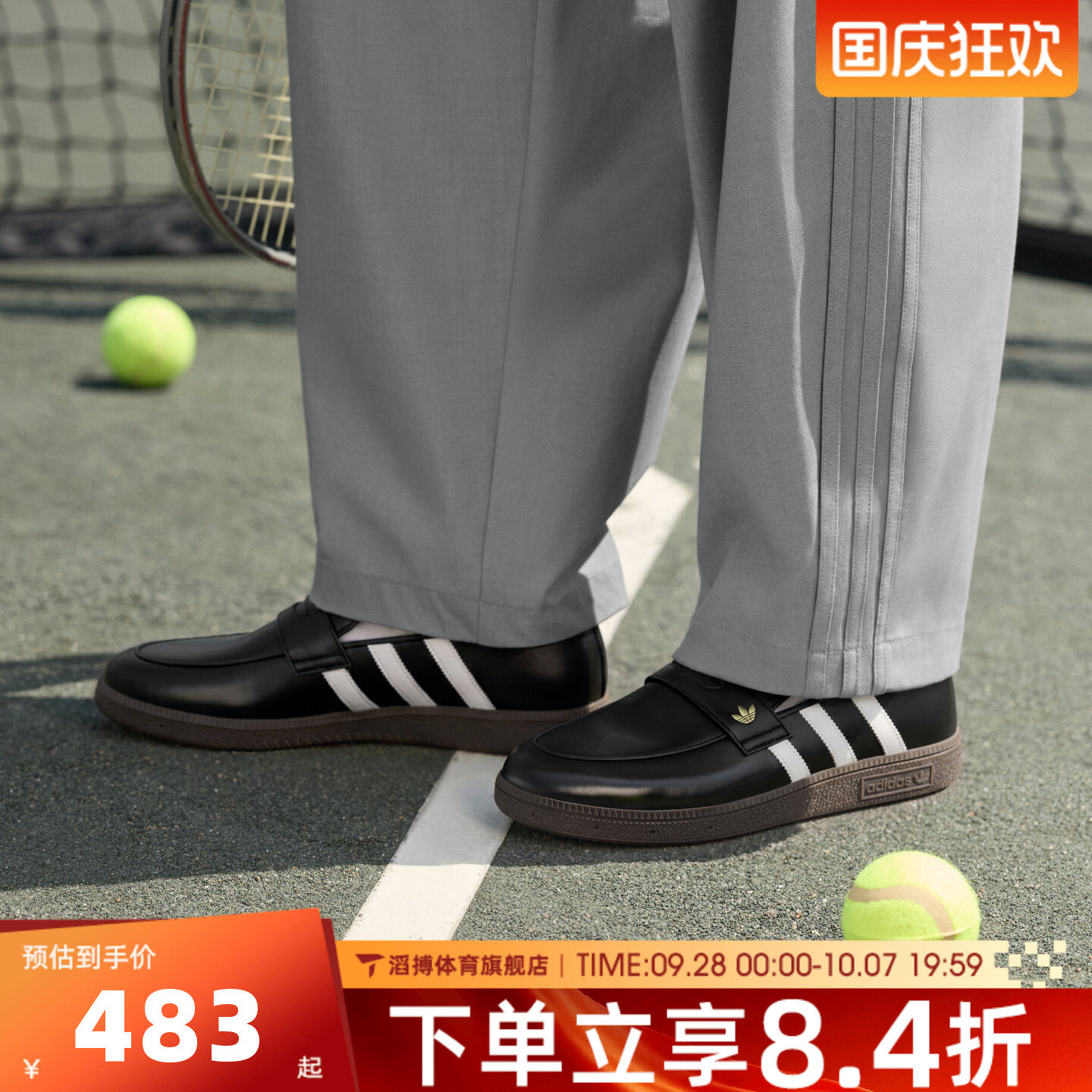 adidas阿迪达斯三叶草男女鞋HANDBALL SPEZIAL乐福鞋休闲鞋LC3903