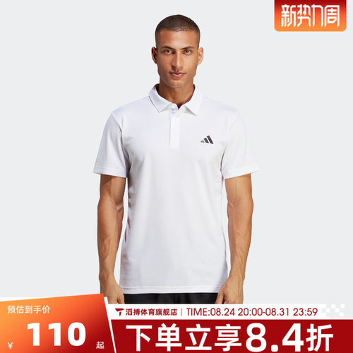 adidas阿迪达斯男子夏季百搭宽松上衣POLO运动休闲短袖T恤HR8729