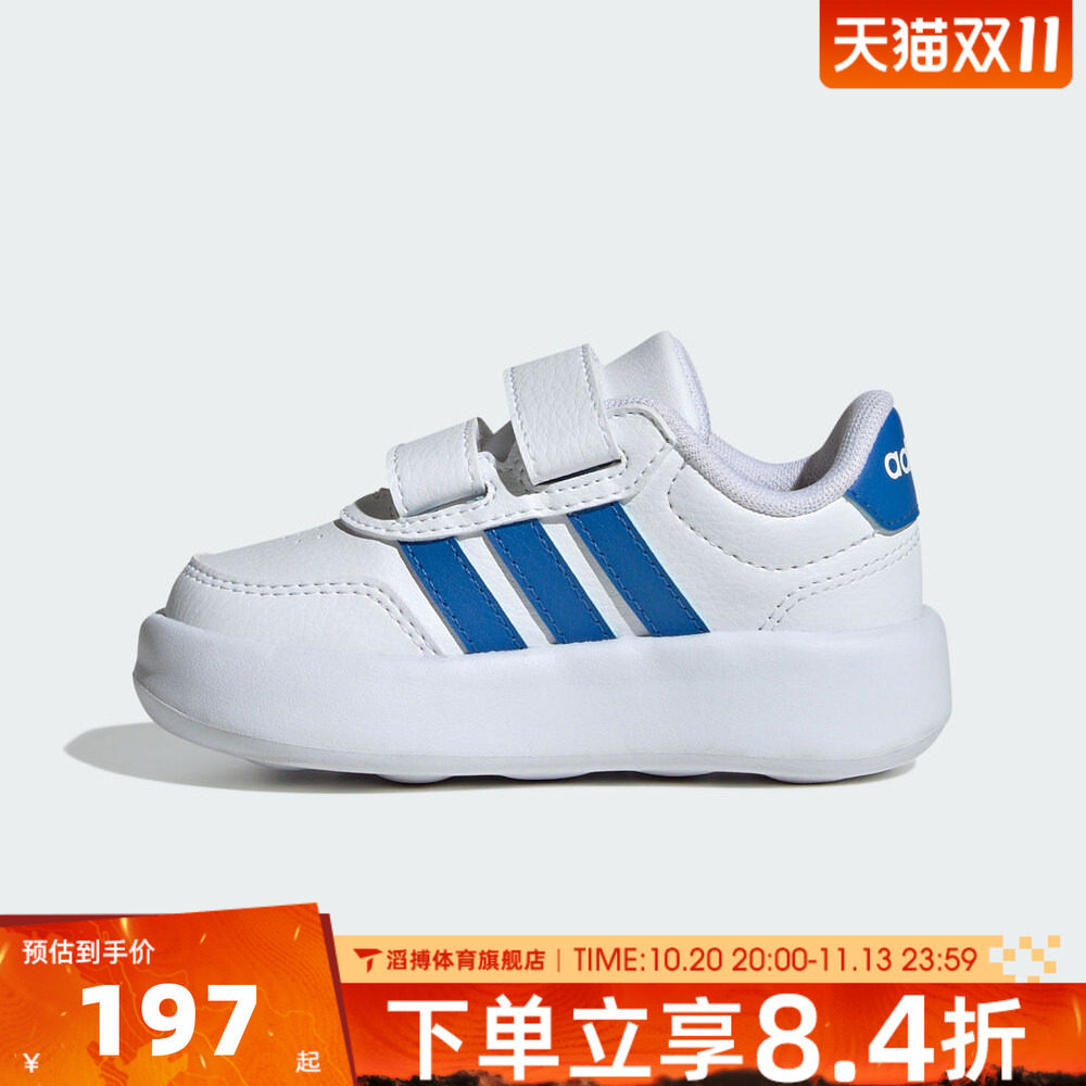 adidas阿迪达斯婴童鞋子BREAKNET 3.0 CF I百搭运动休闲鞋JS3678