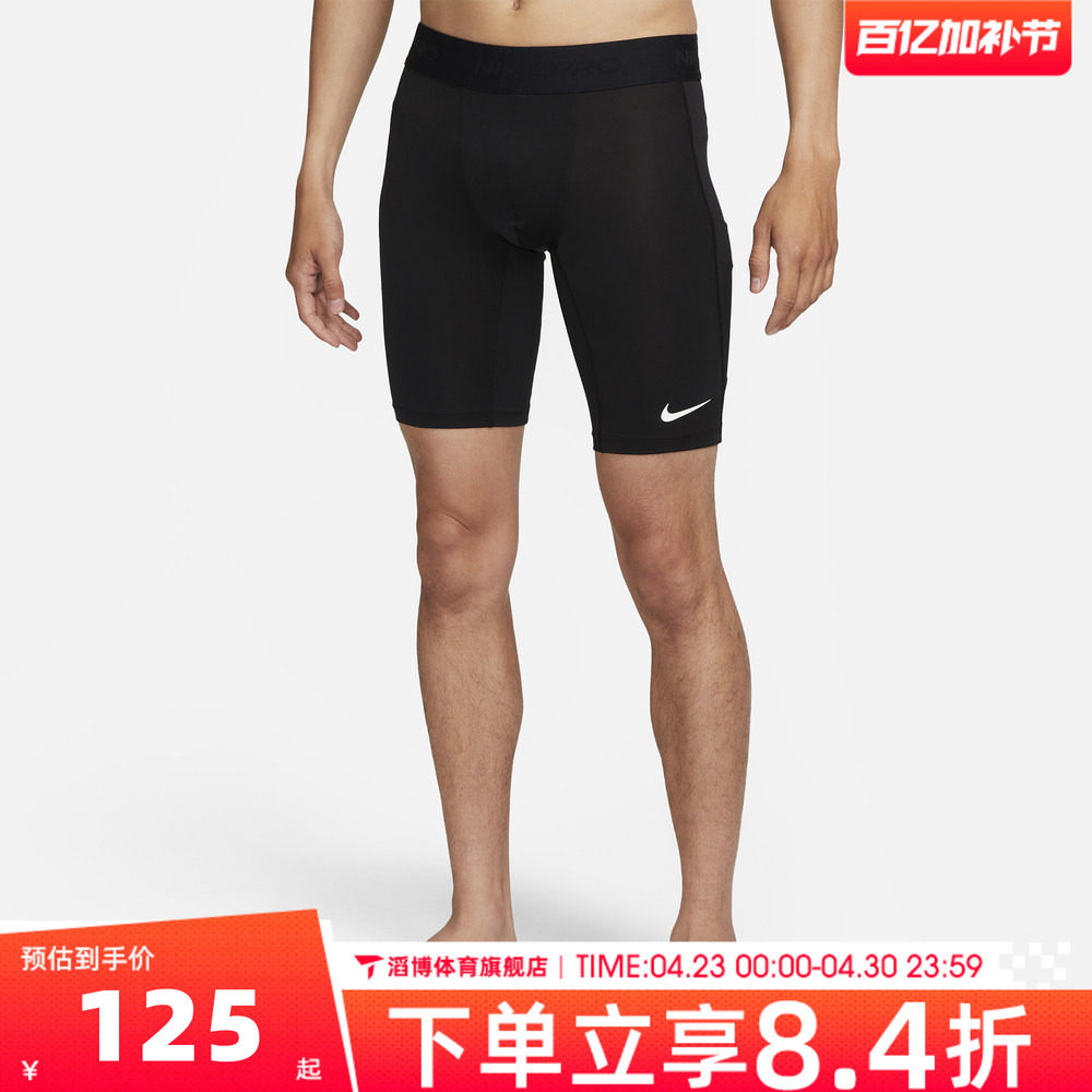 NIKE耐克男子Dri-FIT春夏季紧身运动健身训练短裤FB7964-010