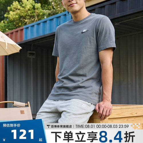 NIKE耐克男夏季时尚百搭宽松半袖上衣运动休闲短袖T恤AR4999-086