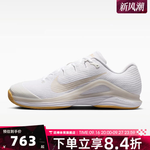 NIKE耐克男鞋ZOOM VAPOR 12经典百搭运动休闲鞋网球鞋FV5552-102