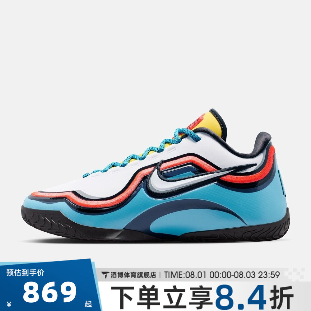 NIKE耐克男鞋詹姆斯23代LEBRON XXIII运动训练篮球鞋IM5124-401