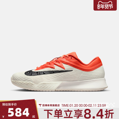 NIKE耐克男鞋ZOOM VAPORPRO3HCPRM运动休闲网球鞋IB6558-100
