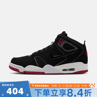 NIKE耐克男子AIR FLIGHT FALCON运动休闲鞋397204-061