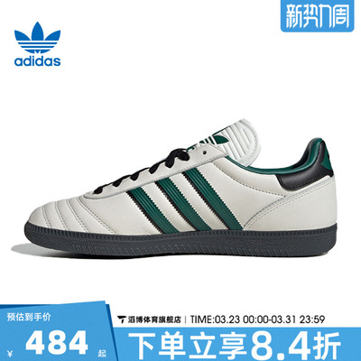 adidas阿迪达斯三叶草男女鞋SAMBAJP运动休闲鞋JR0964