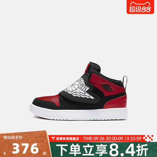 NIKE耐克小童SKY JORDAN 1 (PS)运动训练篮球鞋BQ7197-001