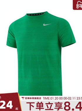 NIKE耐克大童DF SS MILER TOP运动休闲短袖T恤DD3055-324