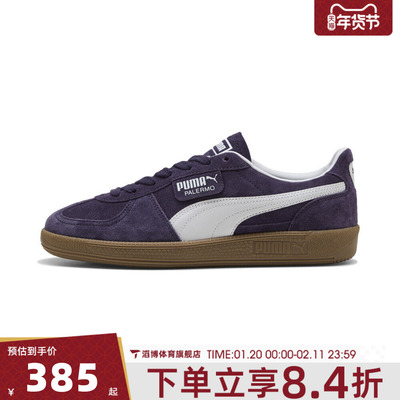puma彪马男女鞋Palermo运动休闲鞋39646383