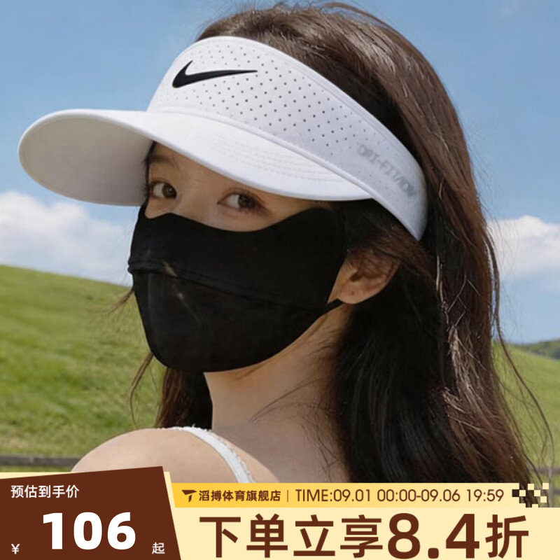 NIKE耐克男女夏季无顶遮阳帽图片