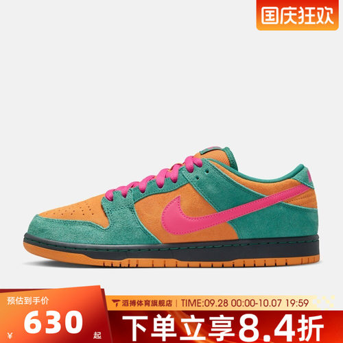 NIKE耐克男子SB DUNK LOW PRO运动休闲鞋HQ1625-301