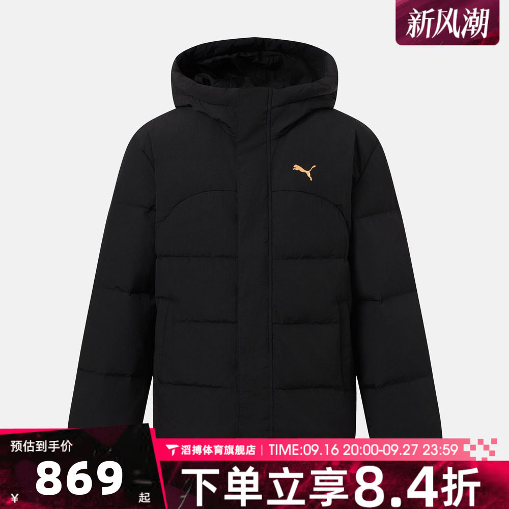 puma彪马男子HOODED PUFF DOWN JACKET运动休闲羽绒服69713401