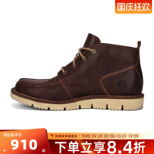 Timberland添柏岚男鞋Westmore MTChukka户外运动休闲鞋A1JTW