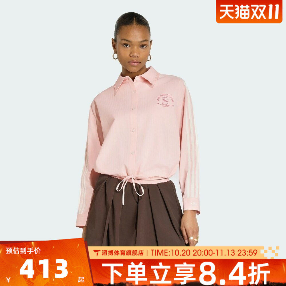 欧阳娜娜同款adidas阿迪达斯三叶草女粉色运动休闲长袖衬衫KX6884