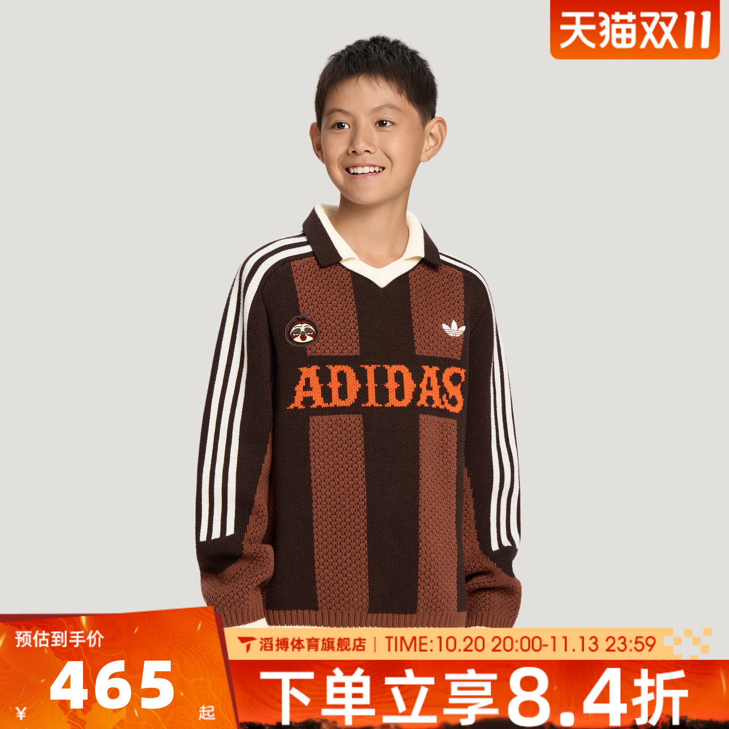 adidas阿迪达斯三叶草大童疯狂动物城联名款宽松针织毛衣LE1386