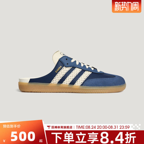 adidas阿迪达斯三叶草男女鞋SAMBA百搭T头半拖穆勒鞋休闲鞋HP5053