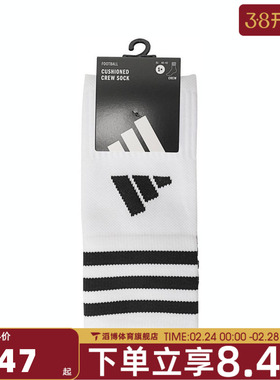 adidas阿迪达斯男女FTB CREW SOCK 2休闲袜子JP2632