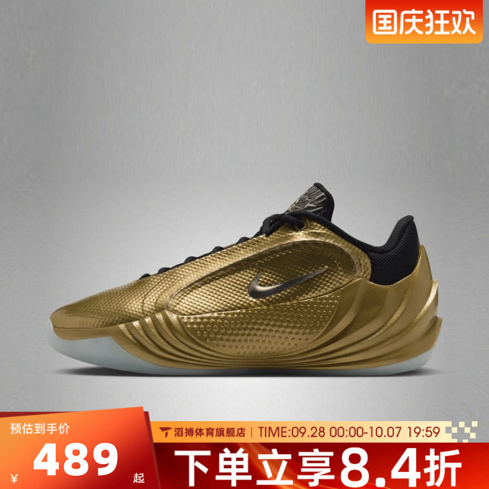 NIKE耐克男鞋GIANNIS FREAK 8低帮百搭运动训练篮球鞋IO3141-700