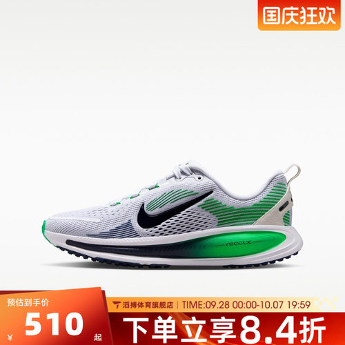 NIKE耐克大童迈柔VOMERO 18 (GS)公路运动训练慢跑步鞋HQ2157-116