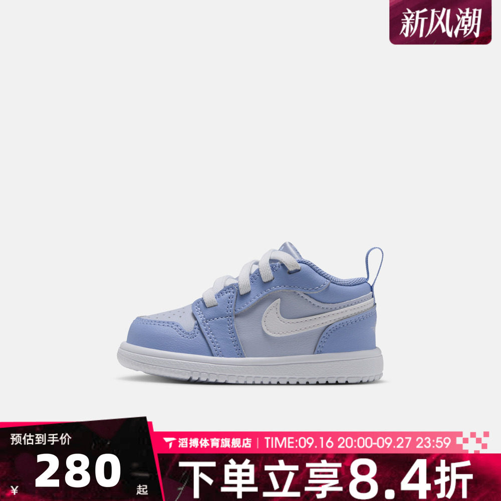NIKE耐克婴童JORDAN 1 LOW ALT (TD)运动训练篮球鞋DR9747-405