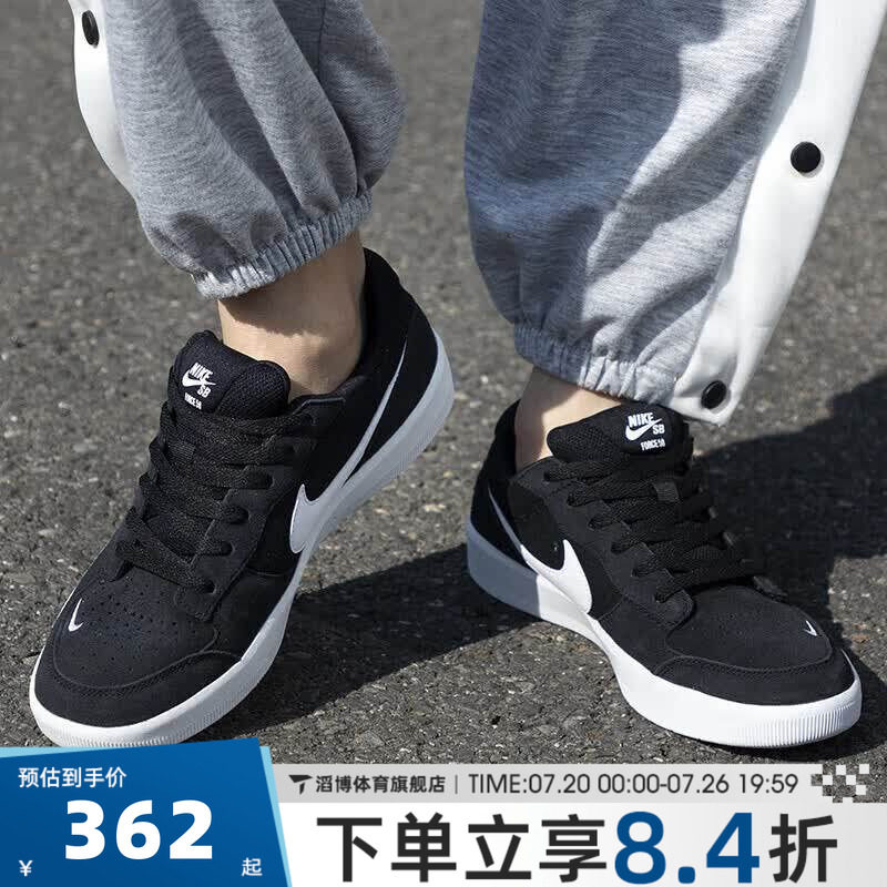 NIKE耐克男女SB FORCE 58经典潮流百搭运动休闲鞋板鞋CZ2959-001