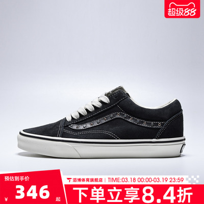 VANS范斯男女鞋Old SkoolCL运动休闲鞋VN000V25B5T