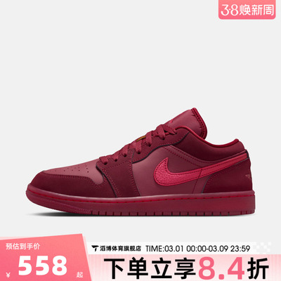 NIKE耐克女鞋AIR JORDAN 1情人节系列AJ1运动篮球鞋IB7012-600