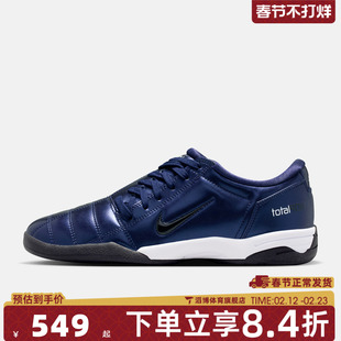 NIKE耐克女子T90足球风运动鞋休闲鞋IM7595-400