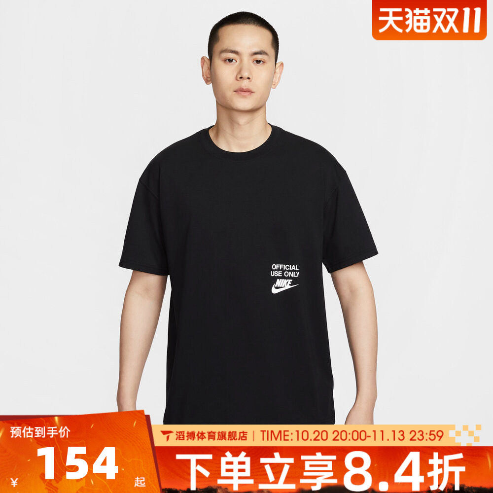NIKE耐克男子春夏季时尚百搭宽松上衣运动休闲短袖T恤HJ0775-010