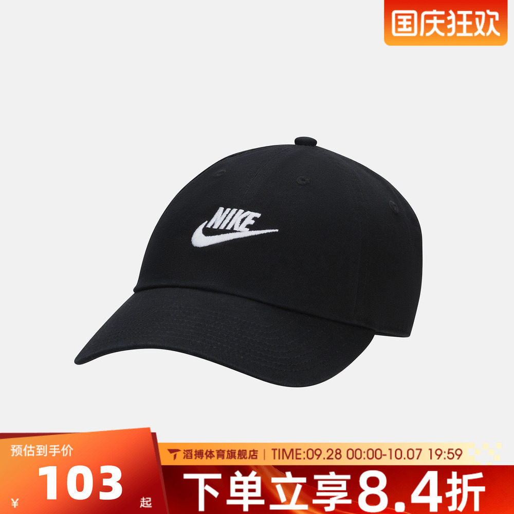 NIKE耐克男女夏季百搭遮阳帽棒球帽鸭舌帽运动休闲帽子FB5368-011