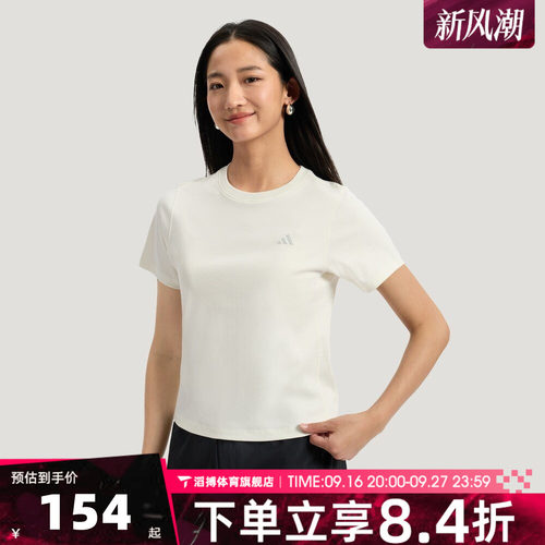 邵雨琪同款adidas阿迪达斯女子夏短款上衣运动休闲短袖T恤KS5323